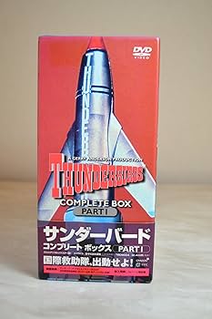 Amazon.com: サンダーバード コンプリートボックス PARTI [DVD