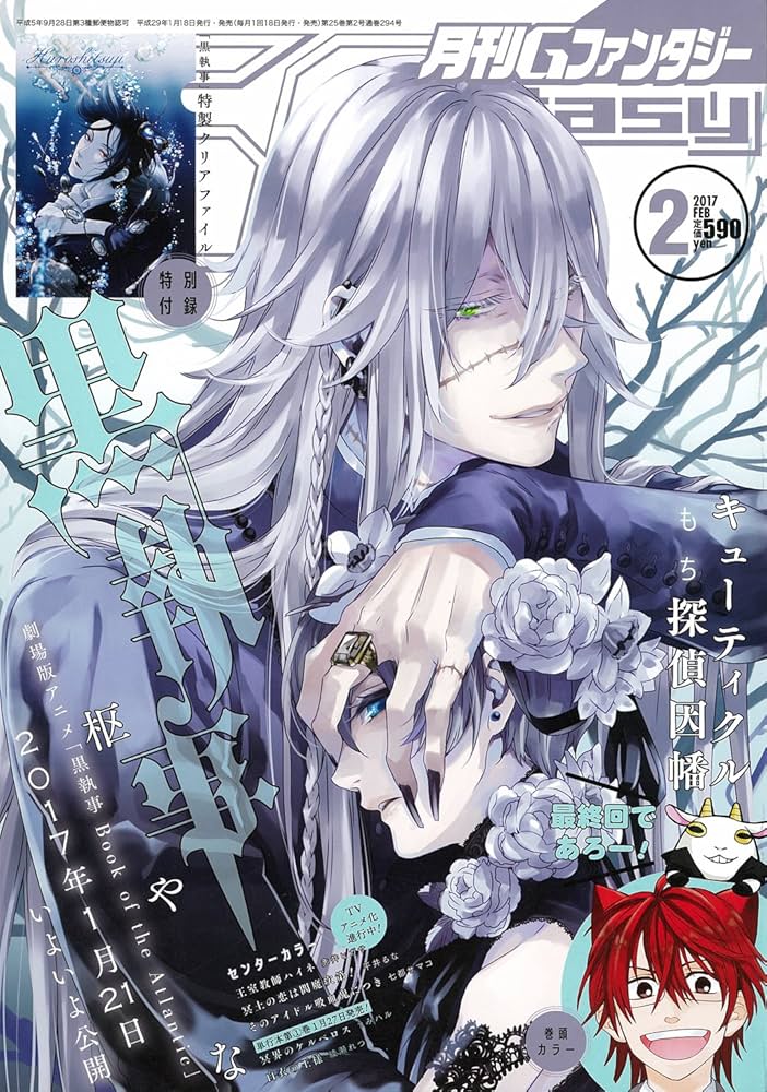 Gファンタジー 2017年 02月号 |本 | 通販 | Amazon