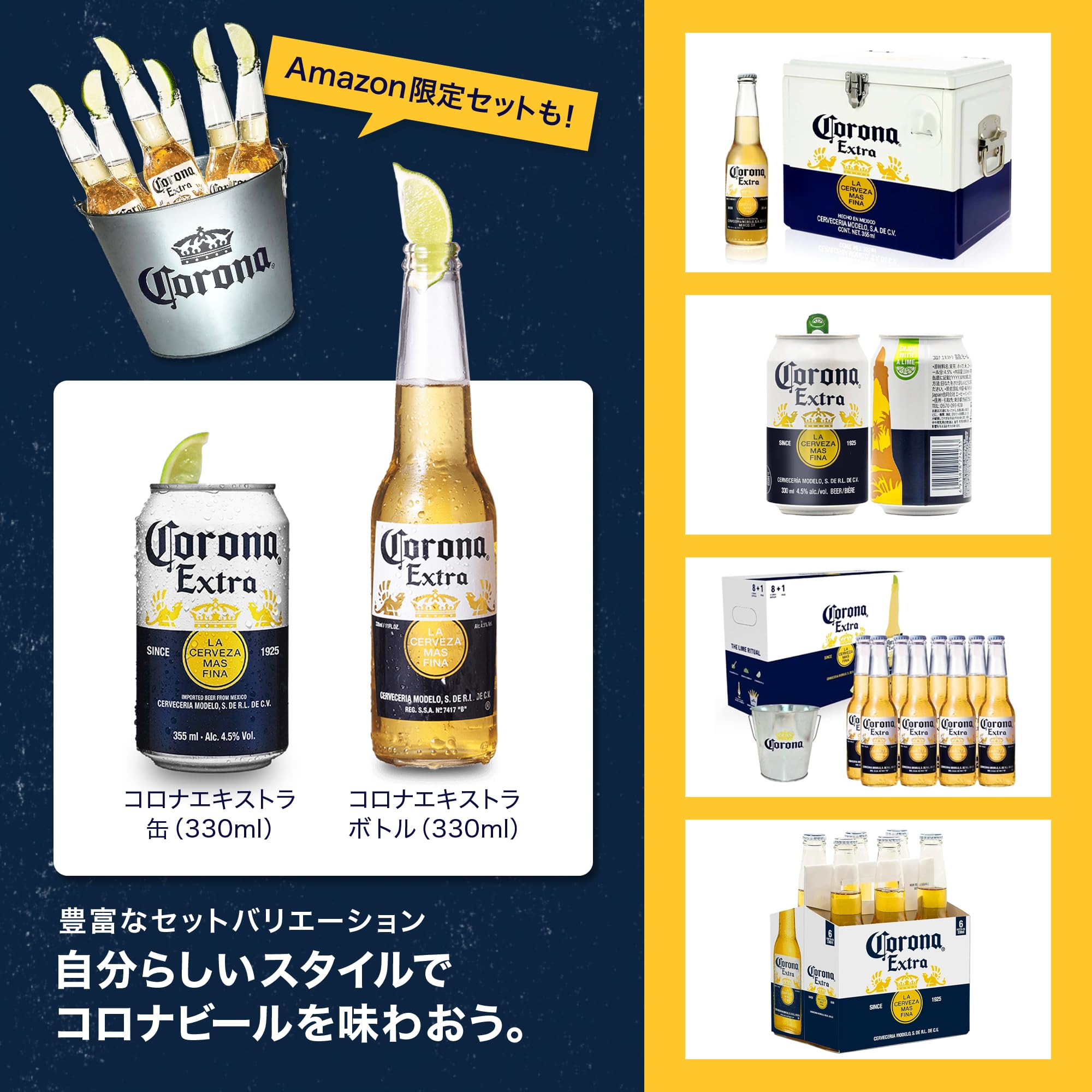 Amazon.co.jp: Corona Extra コロナ・エキストラ 缶 330ml×48本(24本×2