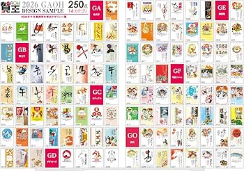 Amazon.co.jp: 2026年 午年年賀状デザイン・プロ用超高品質DTP素材「賀