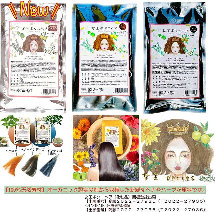 Amazon | 【女王ボタニヘア】 ヘナ＋ インディゴ＋アーマラキー
