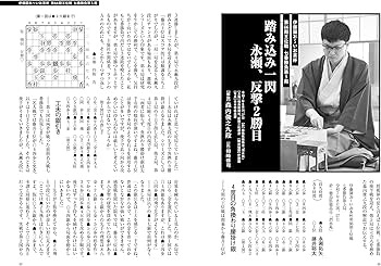 将棋世界 2025年11月号 | 「将棋世界」編集部, 「将棋世界」編集部 |本