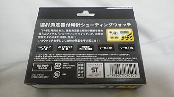 Amazon.co.jp: シューティングウォッチ : Video Games