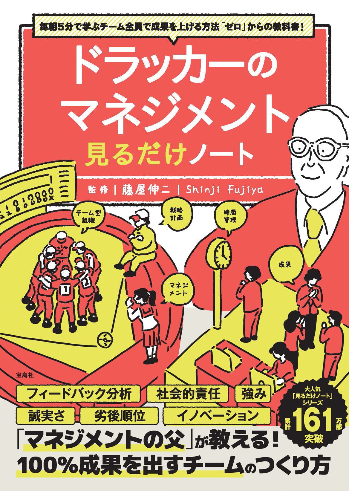 毎朝5分で学ぶ チーム全員で成果を上げる方法「ゼロ」からの教科書