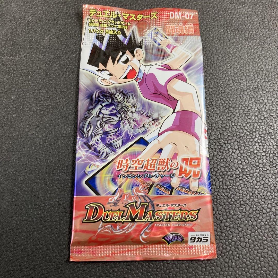デュエルマスターズ 超時空獣の呪 box デュエルマスターズ 超時空獣の