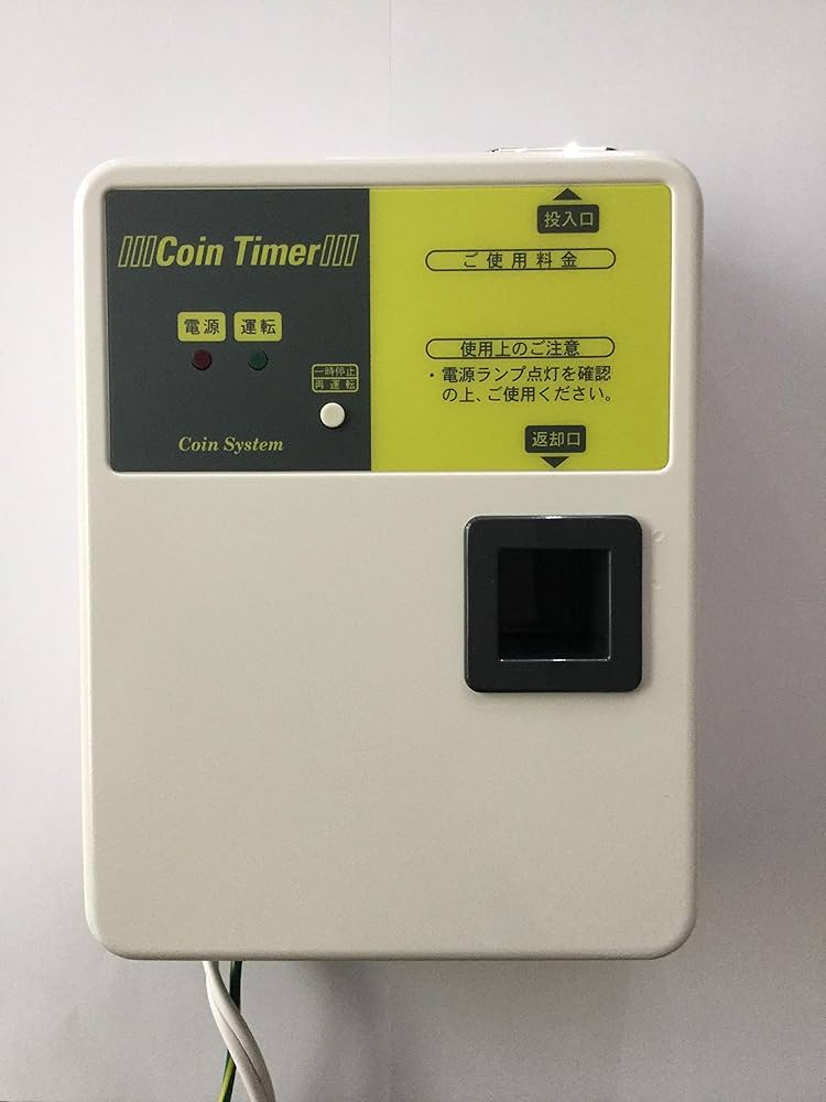 Amazon.co.jp: 東亜電子工業 コインタイマー 100円硬貨専用 TD-AC-100