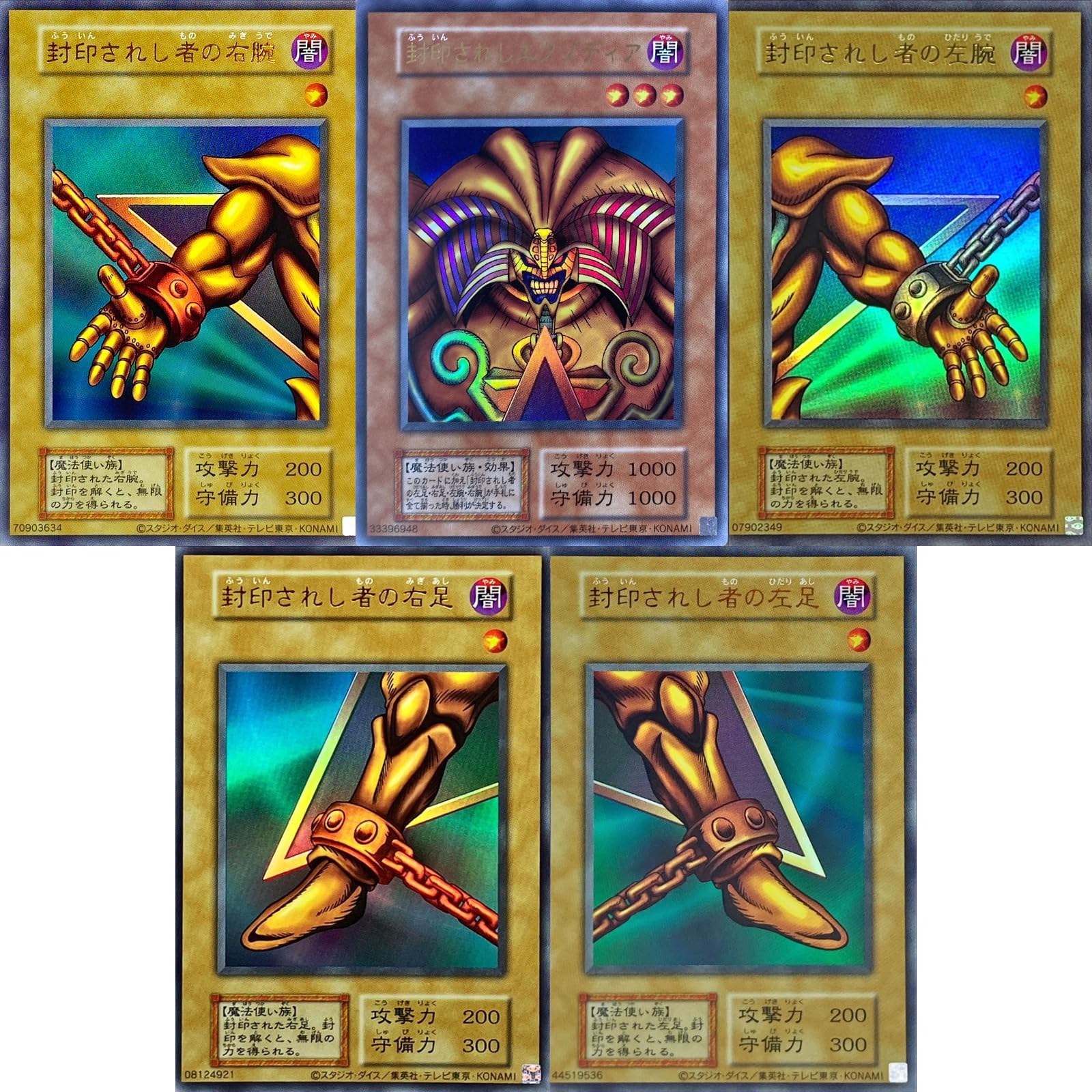 Amazon.co.jp: 【復刻版エクゾディアセット】 遊戯王カード 封印されし