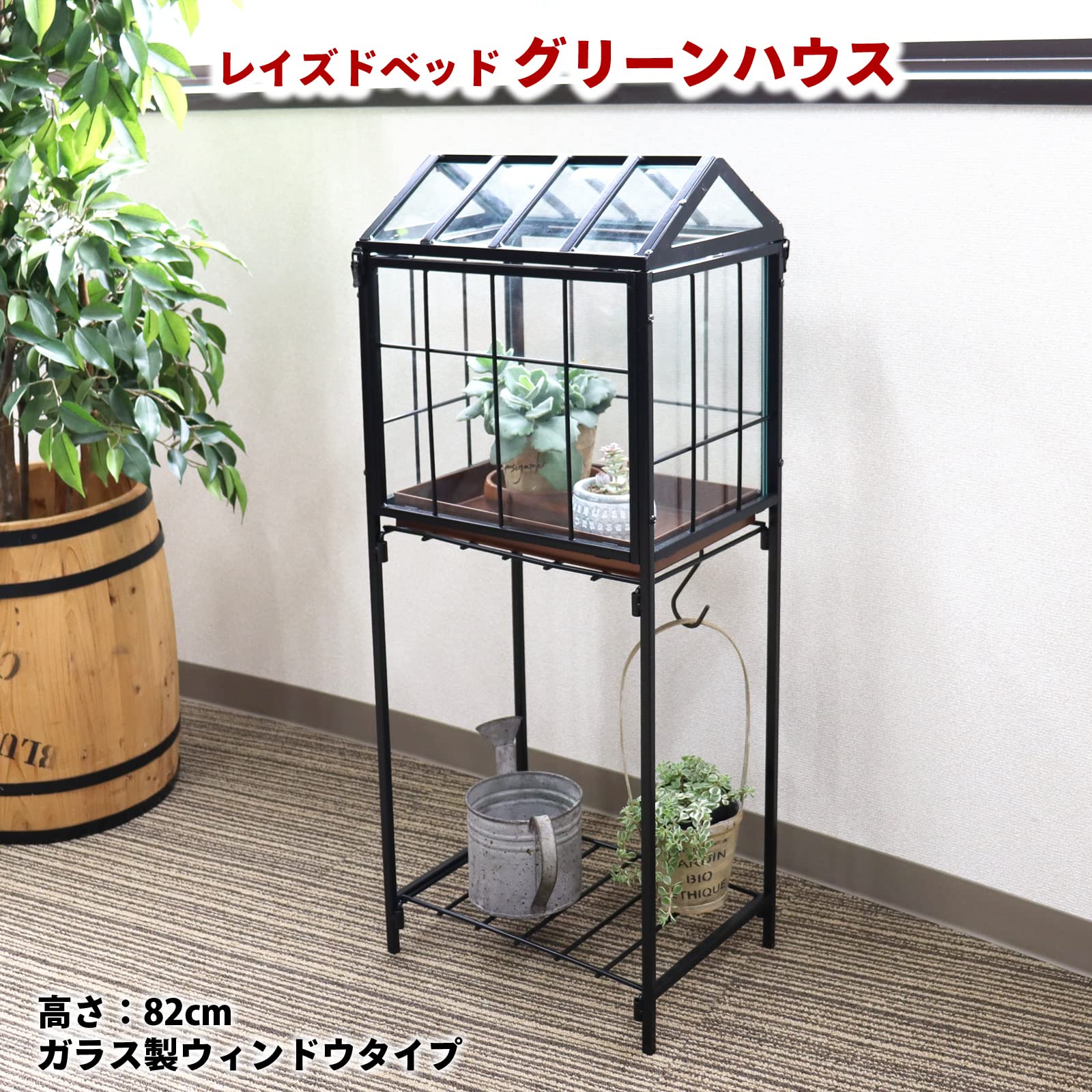 PiCa ピカ FHJ-1711BL ガラス温室 手渡し限定 PiCa ピカ FHJ-1711BL