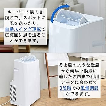 Amazon.co.jp: 【工事不要】 [山善] スポットクーラー ポータブル