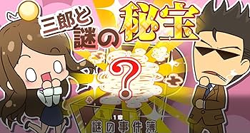 Amazon.co.jp: 探偵 神宮寺三郎 プリズム・オブ・アイズ - Switch : ゲーム