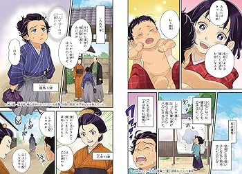 Amazon.co.jp: 角川まんが学習シリーズ まんが人物伝 坂本龍馬 : 山本