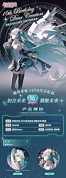 Amazon.co.jp: 『初音ミク Happy 16th Birthday -Dear Creators-』缶