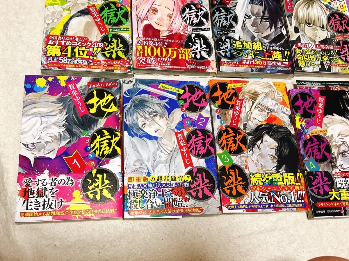 Amazon.co.jp: 地獄楽 1～13巻 全初版 帯付 全巻セット あり アニメ化