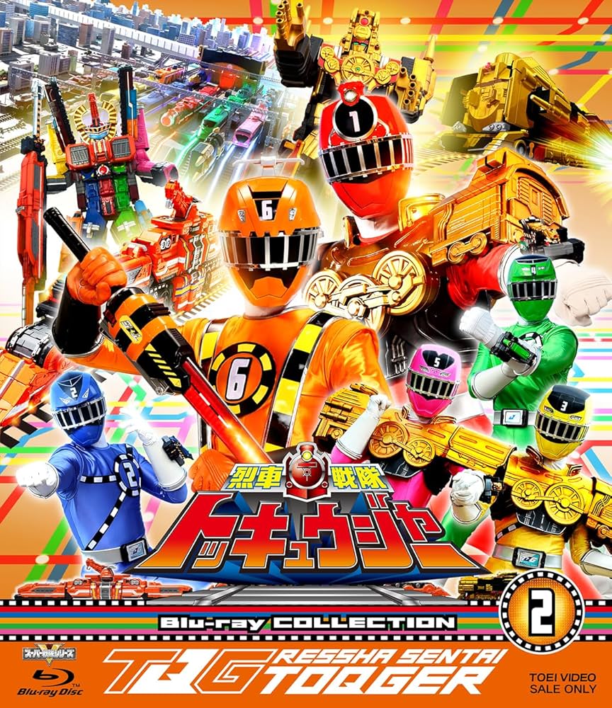 Amazon.co.jp: スーパー戦隊シリーズ 烈車戦隊トッキュウジャー Blu