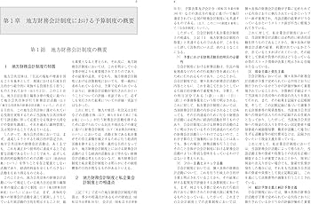 Amazon.co.jp: 要求・作成・審議が1冊でわかる 予算の見方・つくり方