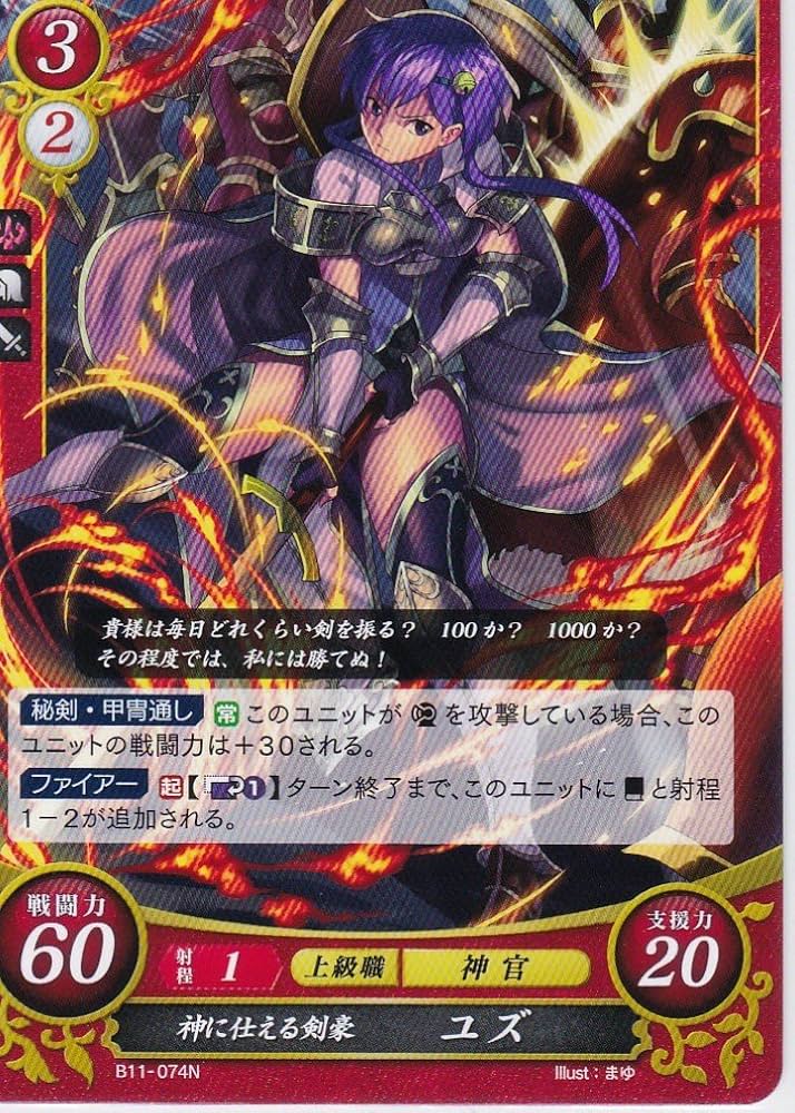 ファイアーエムブレム サイファ 赫赫たる双撃 box 未開封 シュリンク付