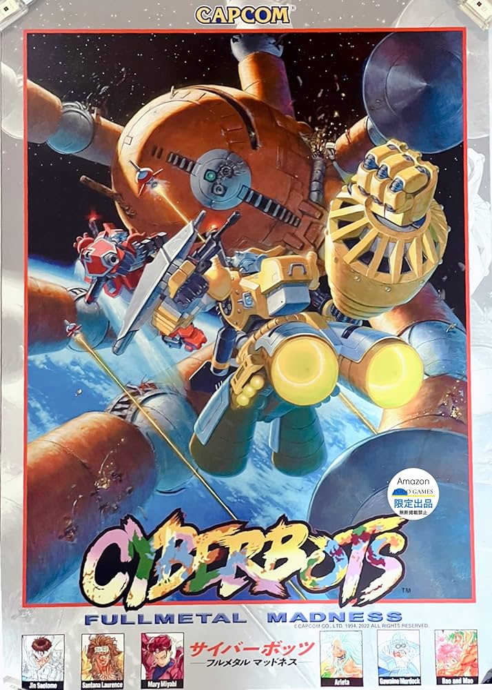 Amazon.co.jp: カプコン ファイティング コレクション 復刻B2ポスター