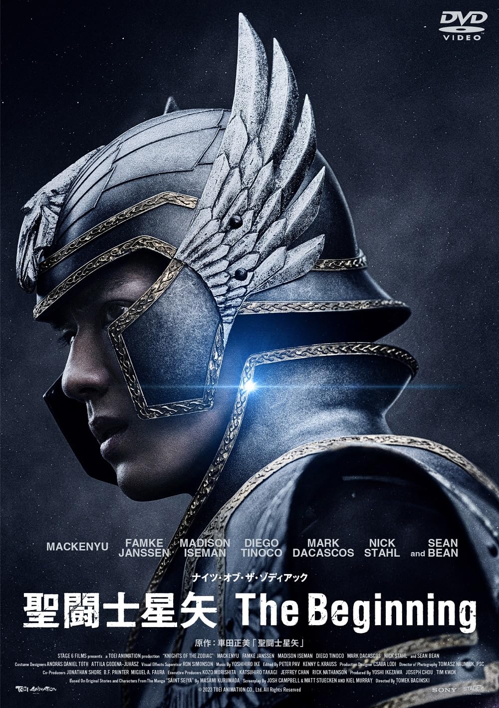 Amazon.co.jp: 聖闘士星矢 The Beginning [DVD] : 新田真剣佑,ファムケ