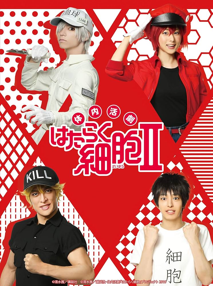 Amazon.co.jp: 体内活劇「はたらく細胞」Ⅱ(完全生産限定版) [DVD