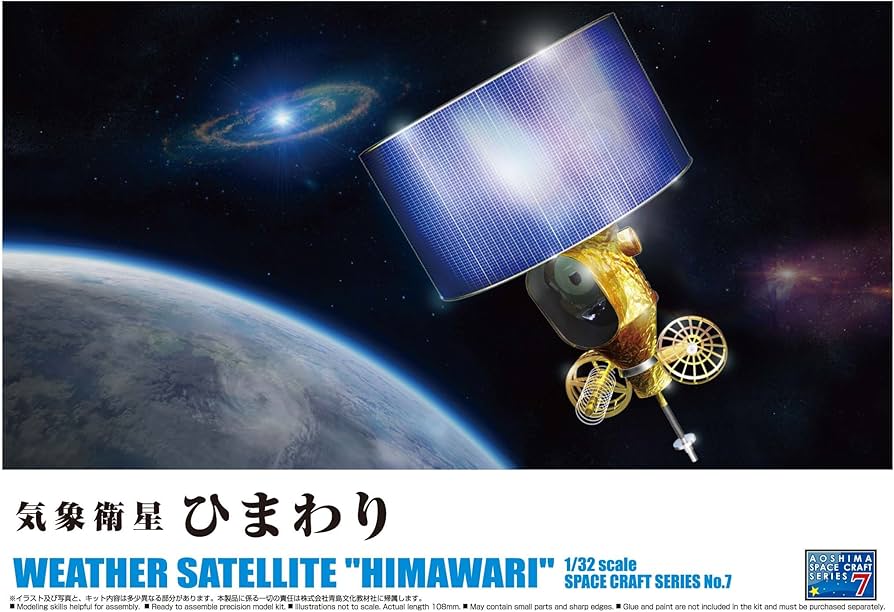 Amazon | 青島文化教材社 1/32 ペースクラフトシリーズ No.7 気象衛星