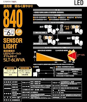 Amazon | 高儀(Takagi) センサーライト EARTH MAN 録画機能付【840