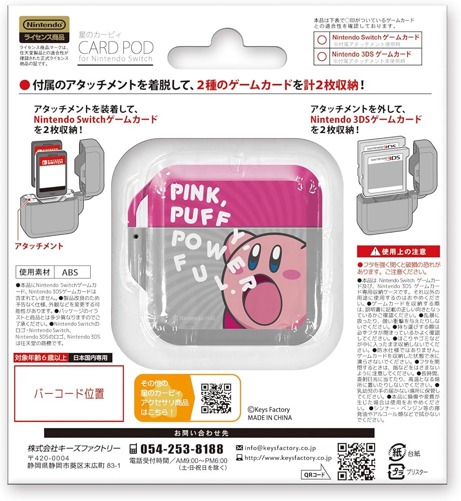 Amazon.co.jp: 【任天堂ライセンス商品】星のカービィ カードポッド