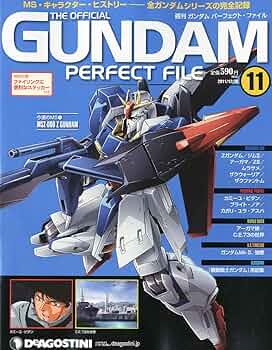 Amazon.co.jp: ガンダムパーフェクトファイル 11号 [分冊百科] : 本