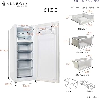 Amazon.co.jp: アレジア 冷凍庫 150L 前開き 引き出し式 霜取り不要