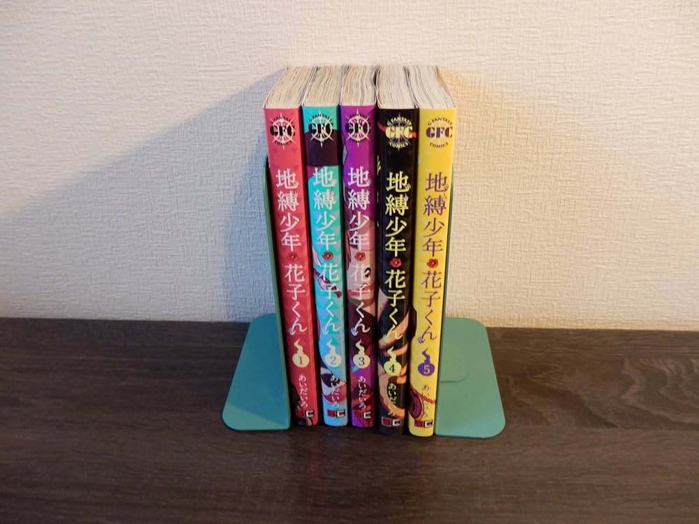 地縛少年 花子くん コミックセット (Gファンタジーコミックス