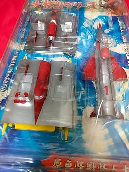 Amazon | 未開封品 シュピーゲル号 キャプテンウルトラ 大怪獣シリーズ