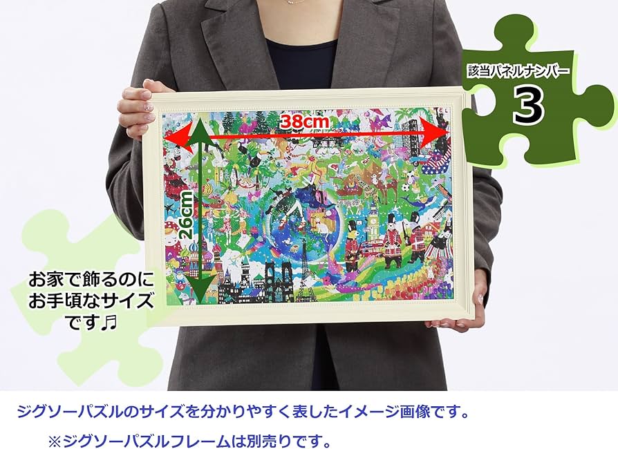 Amazon | 1053ピース 光るジグソーパズル パズルの超達人EX ラッセン