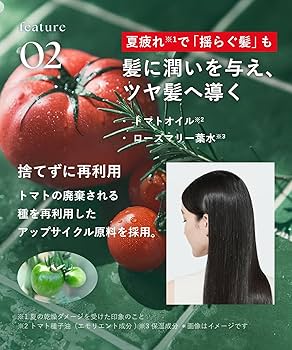 Amazon | [季節限定] BOTANIST ボタニスト シャンプー モイスト