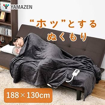 Amazon | [山善] ふんわりやわらか 電気掛・敷毛布 (丸洗い可能) 188