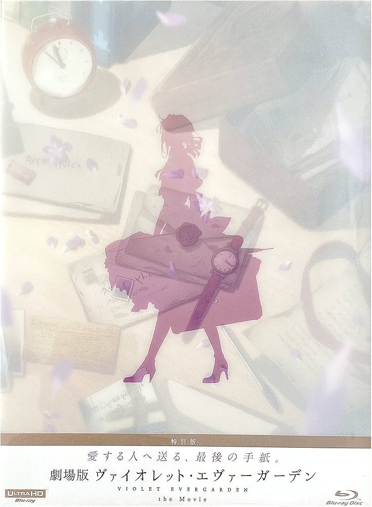 Amazon.co.jp | 【店舗限定特典あり・初回生産分】『劇場版