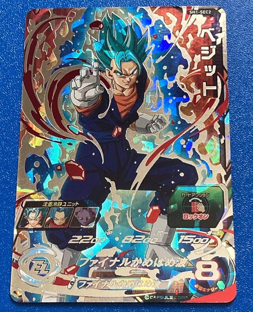 Amazon.co.jp: スーパー ヒーローズSH1弾SECベジット ブルーSH1-SEC2