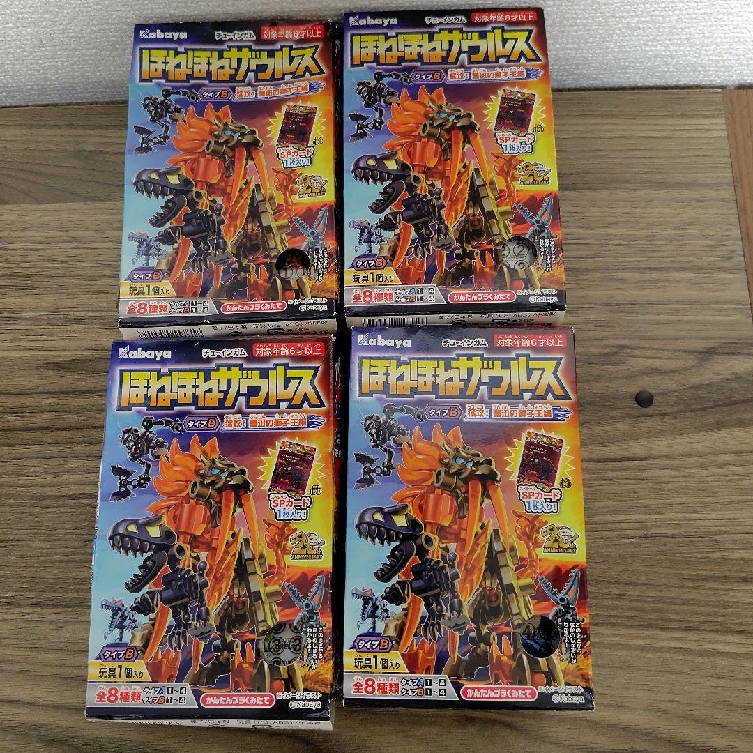 Amazon.co.jp: ほねほねザウルス 猛攻 奮迅の獅子王編 B 44弾 全4種