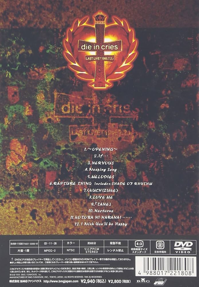 Amazon.co.jp: Die In Cries LAST LIVE「1995.7.2」 [DVD] : Die In