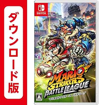 Amazon.co.jp: マリオストライカーズ: バトルリーグ|オンラインコード