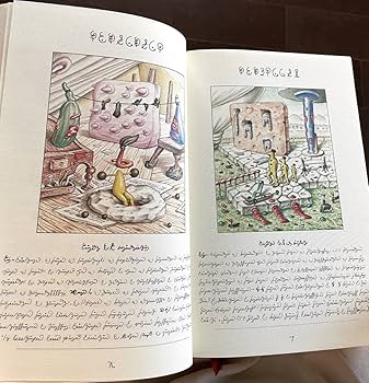 Amazon.co.jp: レア コデックス セラフィニアヌス Codex Seraphinianus