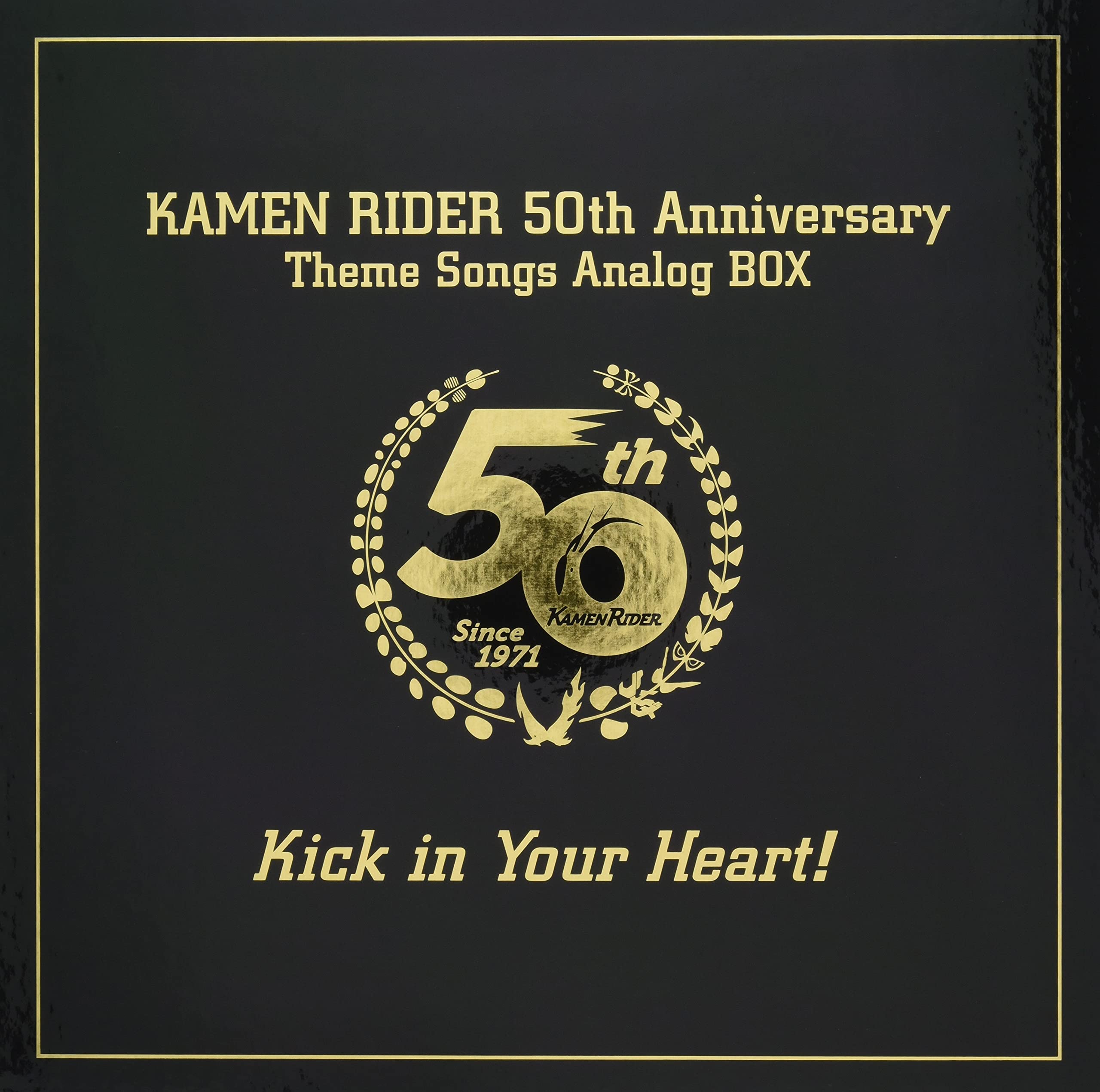 Amazon | 仮面ライダー生誕50周年記念 仮面ライダーLP-BOX Kick in