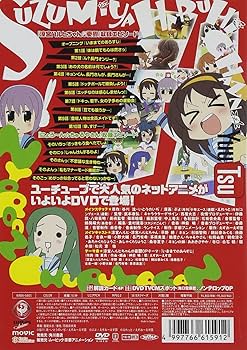 Amazon.co.jp: 涼宮ハルヒちゃんの憂鬱とにょろ~ん☆ちゅるやさん 最初