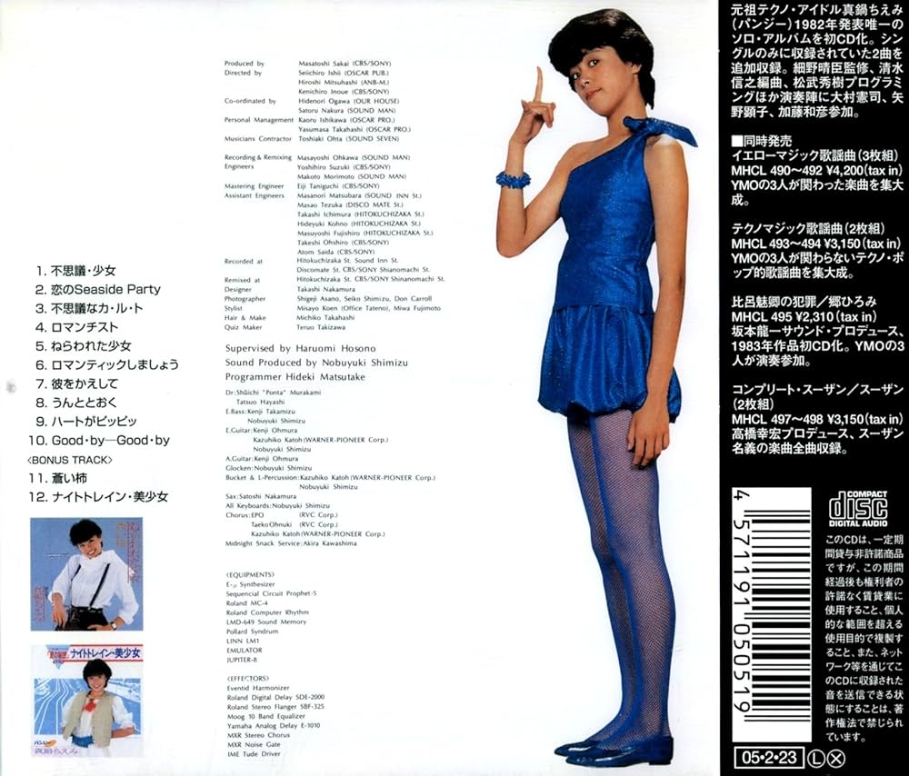 Amazon.co.jp: 不思議・少女+: ミュージック