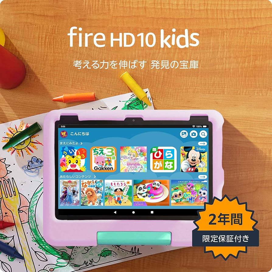 Amazon.co.jp: Amazon Fire HD 10 キッズモデル (10インチ) ピンク