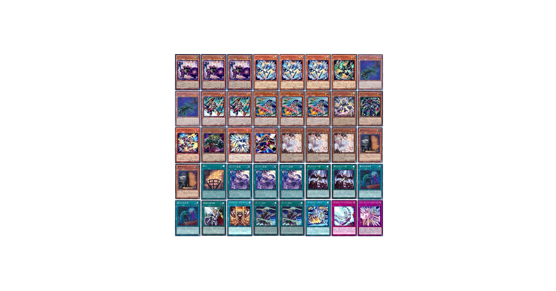 Amazon.co.jp: 【デッキ販売】 オノマトライゼオルデッキ 構築済み