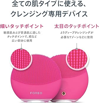 Amazon.co.jp: FOREO LUNA mini 3 for ミント フォレオ スマート