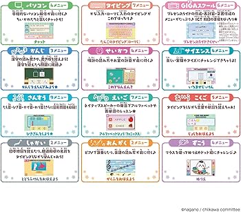 Amazon.co.jp: ちいかわラーニングパソコン(特典シール付き) : おもちゃ