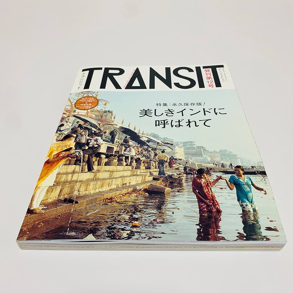 ニュートラル travel for life 1〜12巻+別冊 トランジット