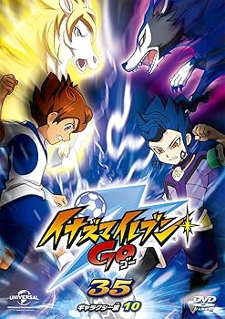 Amazon.co.jp: イナズマイレブンGO 35 (ギャラクシー10) [DVD] : 寺崎