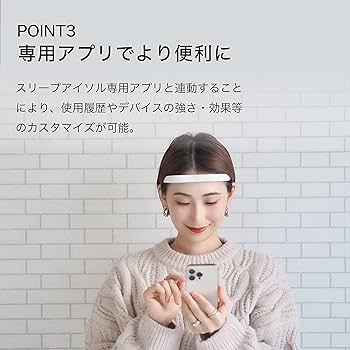 Amazon.co.jp: スリープアイソル(sleepisol) 快眠サポートグッズ