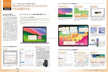 Mac便利技大全（macOSの便利技や賢い操作法など知らなかったTipsが満載